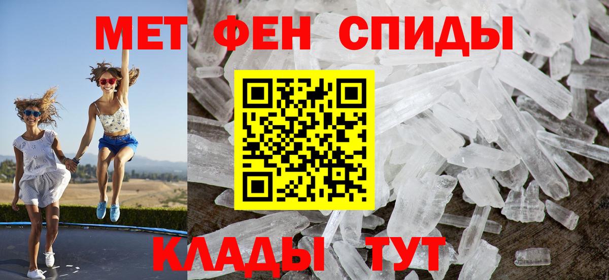 Дальнереченск  Амфетамин 97%  Вход с VPN 