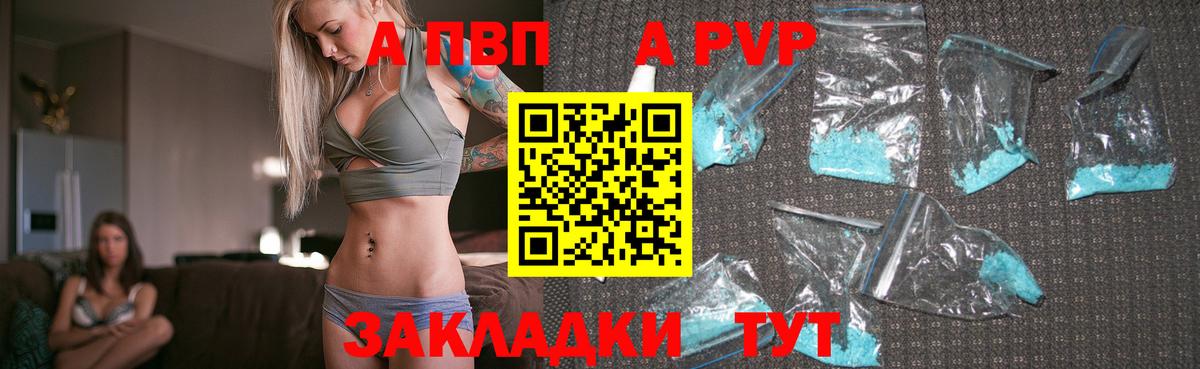 Alfa_PVP VHQ  Вход с VPN  Alpha-PVP  Alpha-PVP крисы CK  Дальнереченск  APVP СК 
