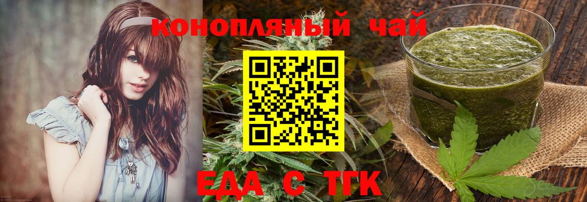 Дальнереченск  Еда ТГК марихуана  Вход с VPN 