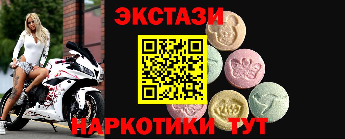 Дальнереченск  Ecstasy таблы  Ecstasy  Вход с VPN  Экстази VHQ 