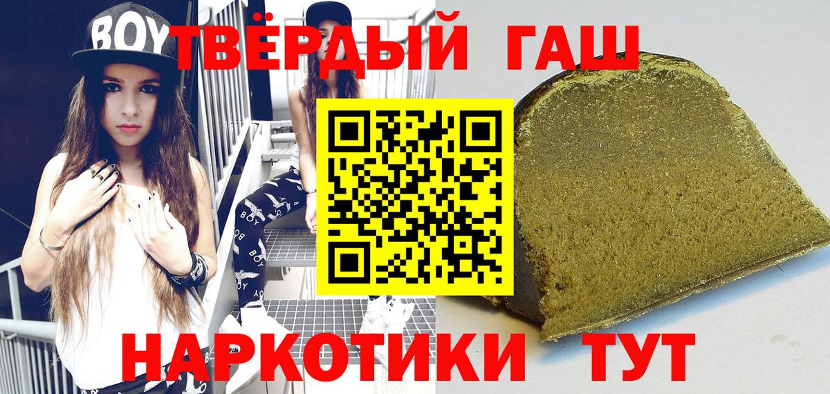 Гашиш Изолятор Дальнереченск