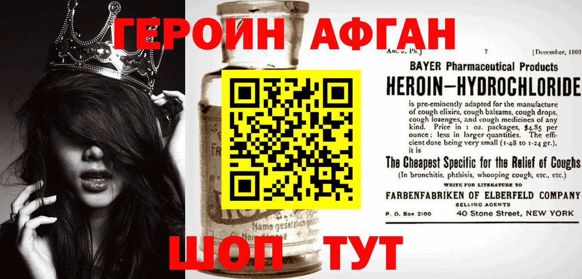 Героин герыч Дальнереченск
