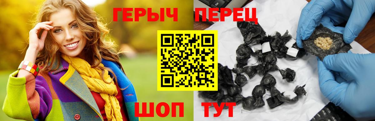 Дальнереченск  Героин герыч  Героин  Вход с VPN 