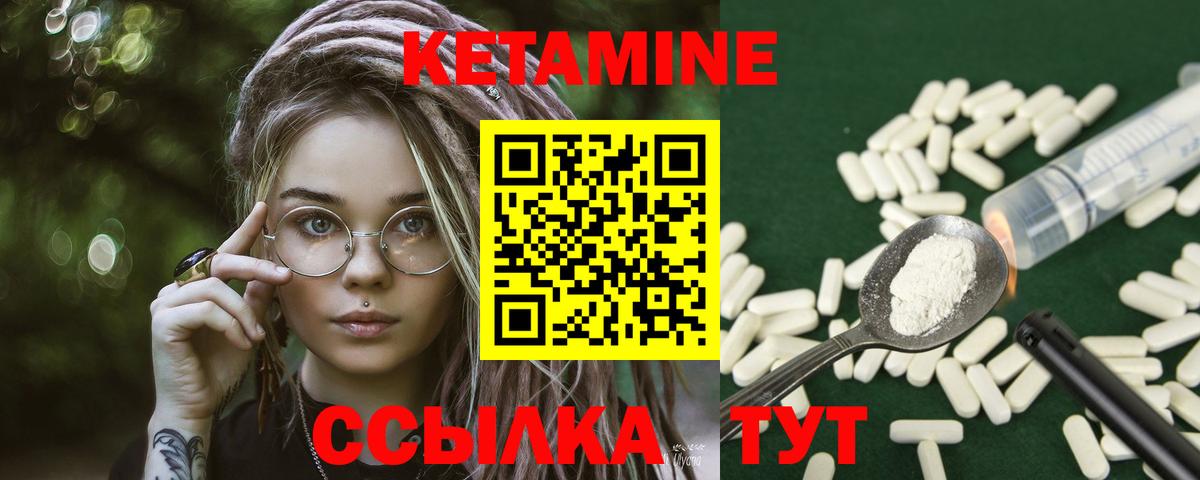 КЕТАМИН ketamine Дальнереченск
