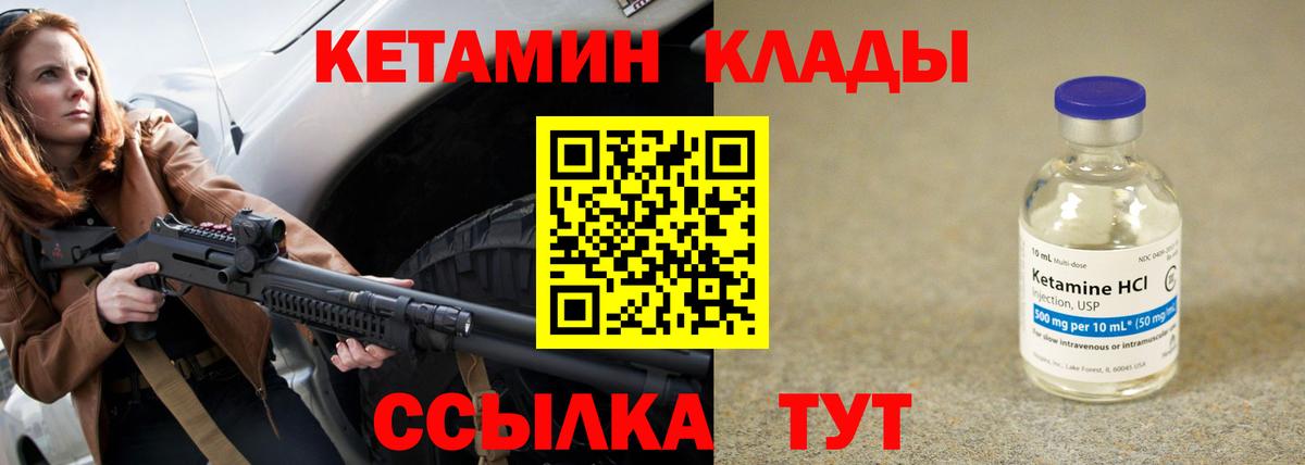 Кетамин ketamine  Вход с VPN  Кетамин VHQ  Дальнереченск 