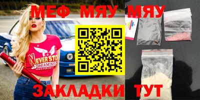 таблы Мариинск