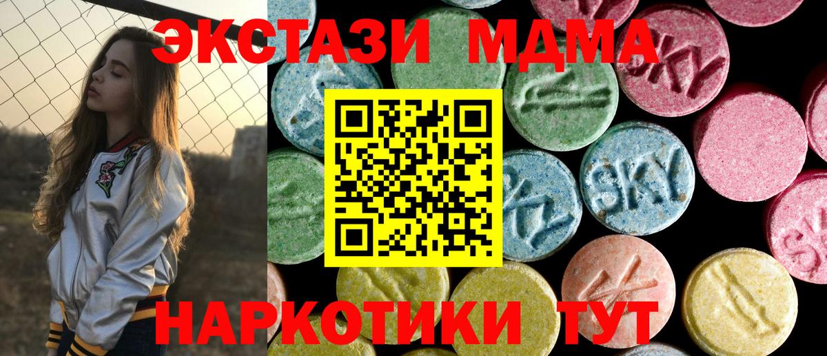 MDMA VHQ  МДМА VHQ  Дальнереченск  МДМА  Вход с VPN 