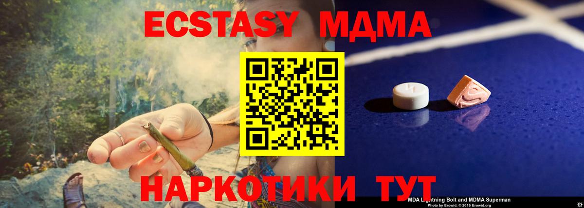 МДМА кристаллы Дальнереченск