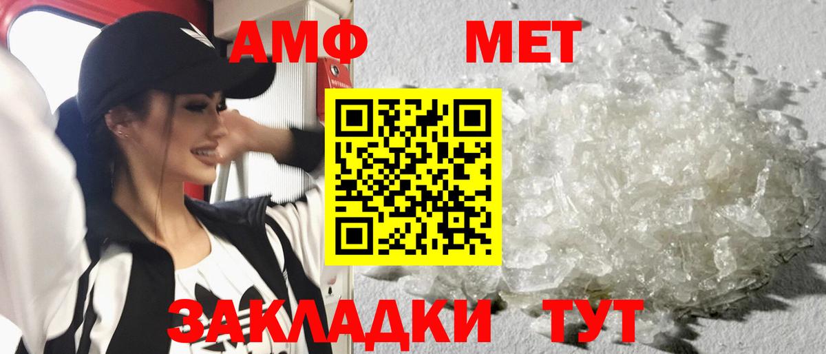 Первитин Methamphetamine  Вход с VPN  Дальнереченск 