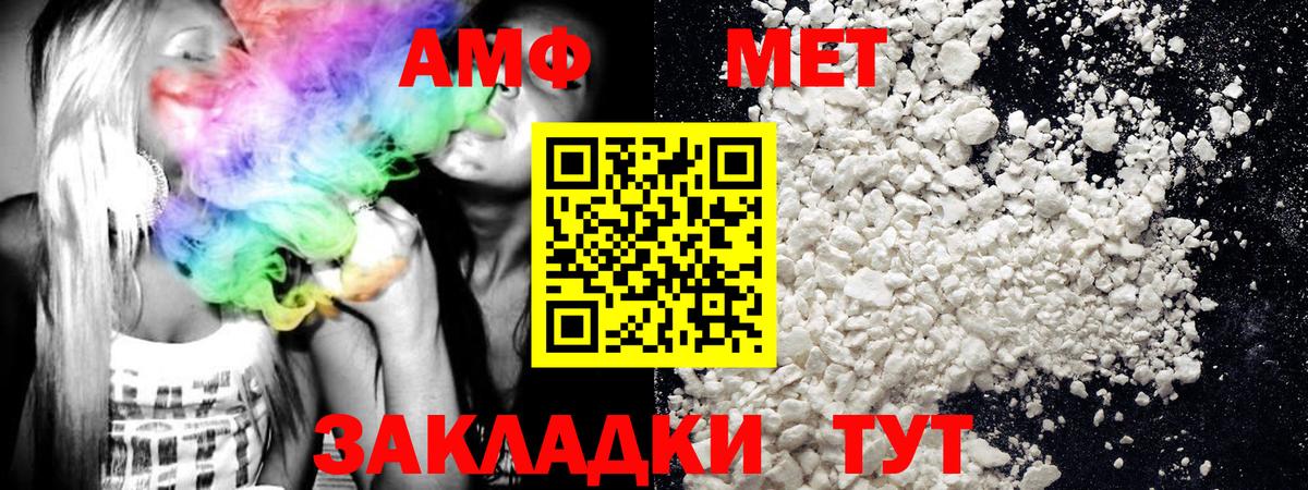 Метамфетамин пудра Дальнереченск