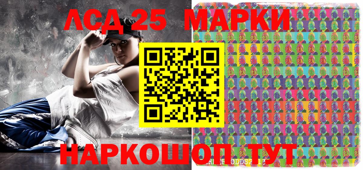 Дальнереченск  Наркотические марки 1,8мг  Наркотические марки 1,8мг  Вход с VPN 
