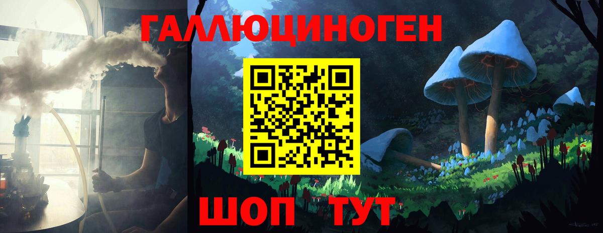 Дальнереченск  Псилоцибиновые грибы Psilocybe  Вход с VPN  Галлюциногенные грибы GOLDEN TEACHER 